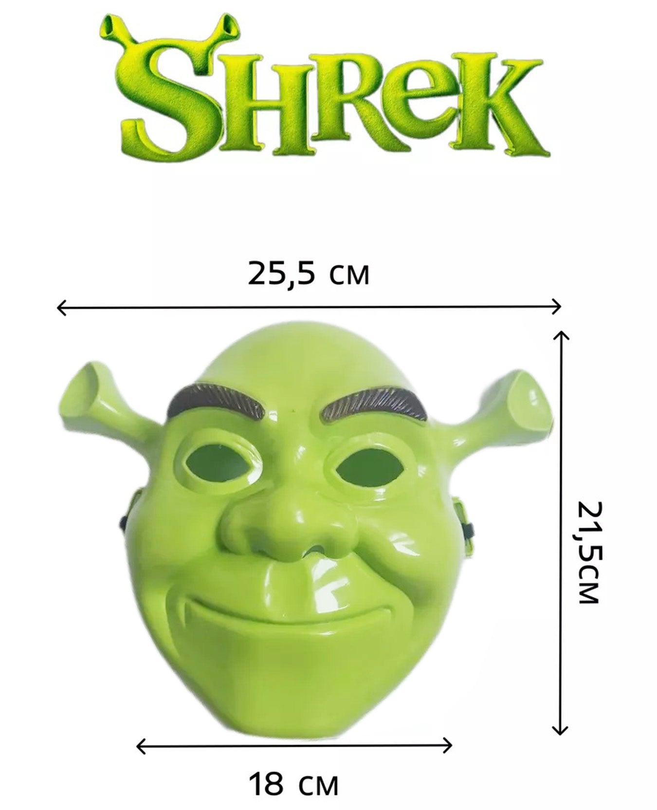 Yeşil Shrek Maskesi 21x25 cm